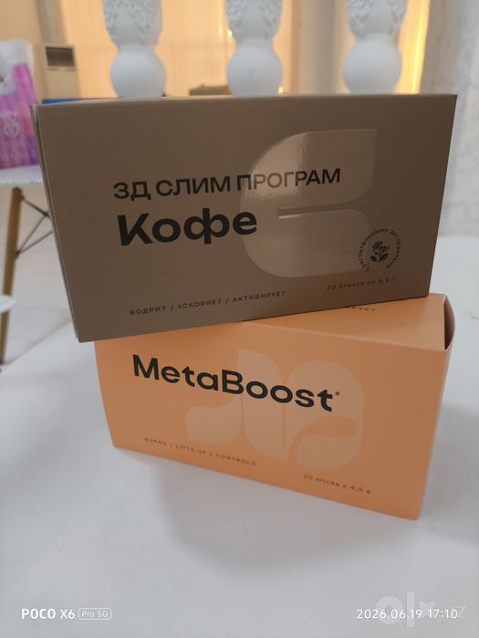 Комат гузаллиги бу 3D Slim Program Coffee- напиток для контроля фигуры
