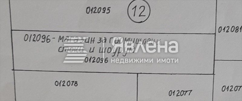 Продава се Парцел в с. Крумово, Област Пловдив - 1212 кв.м за 55 €/кв.м - Снимка #1