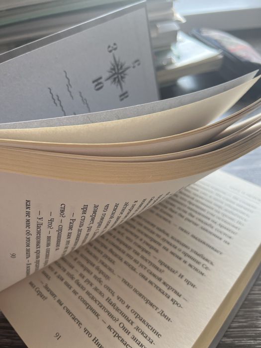 «Мара и Морок» Лия Арден