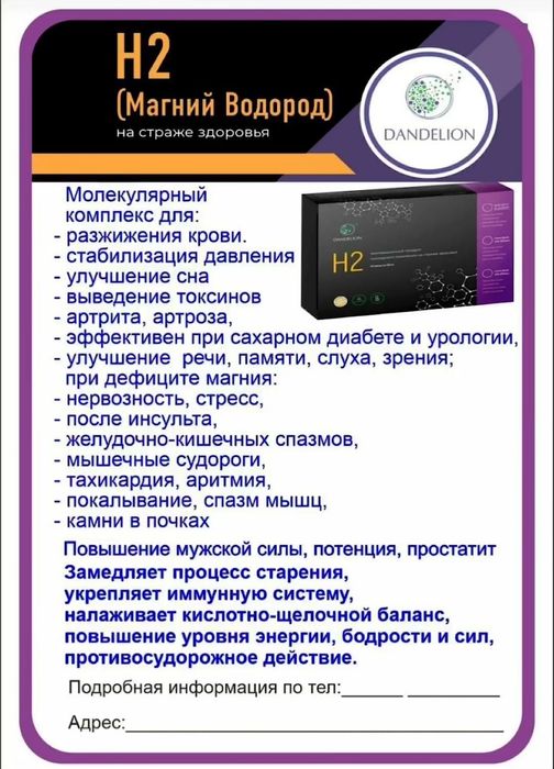 Магний-Водород Н2  Премиум