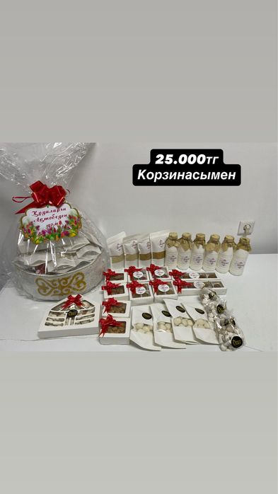 Корзина на кудалык