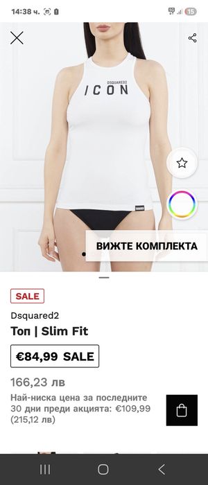 Dsquared2 Черен и Бял