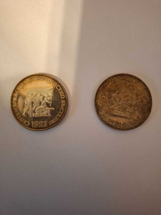 2 бр. монети от България, на обща цена от 200 лв