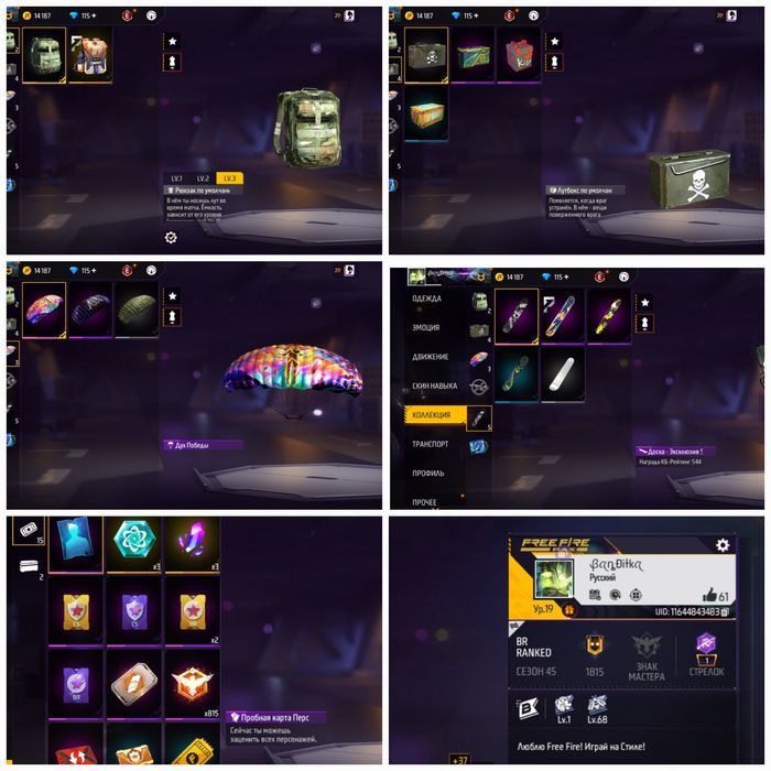 Продам акк фри фаер