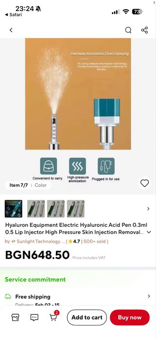 Електрически Инжектор пен / Хиалурон пен