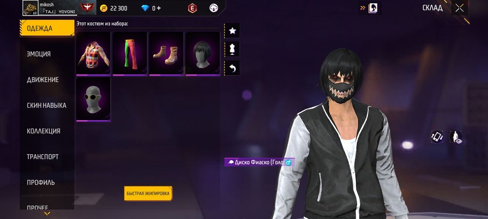 Обмен на акк блек раша