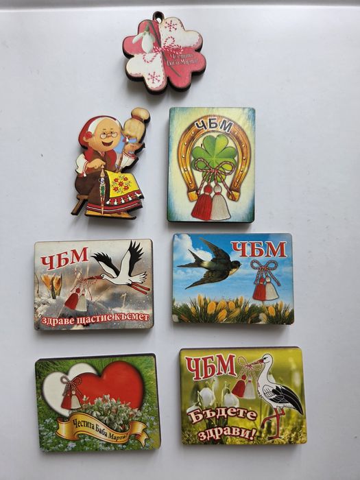 Мартенички и магнитчета