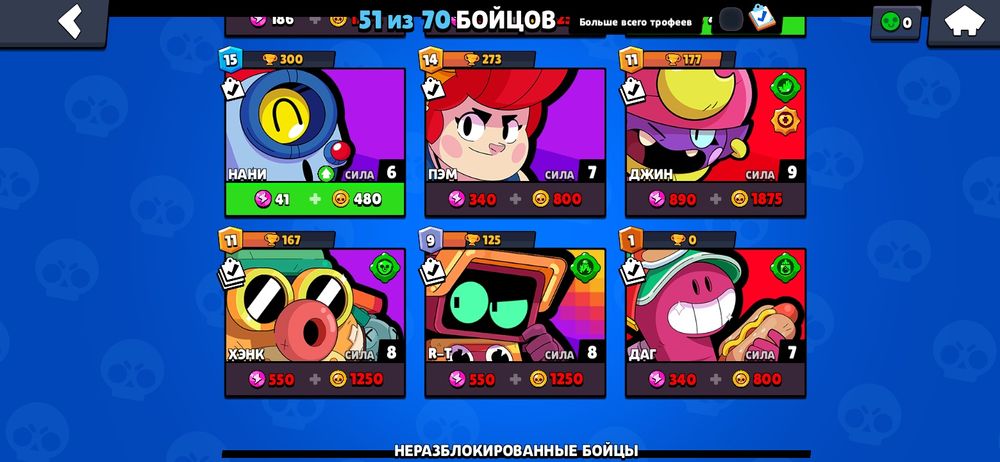 Акк бравл старс 25к кубков