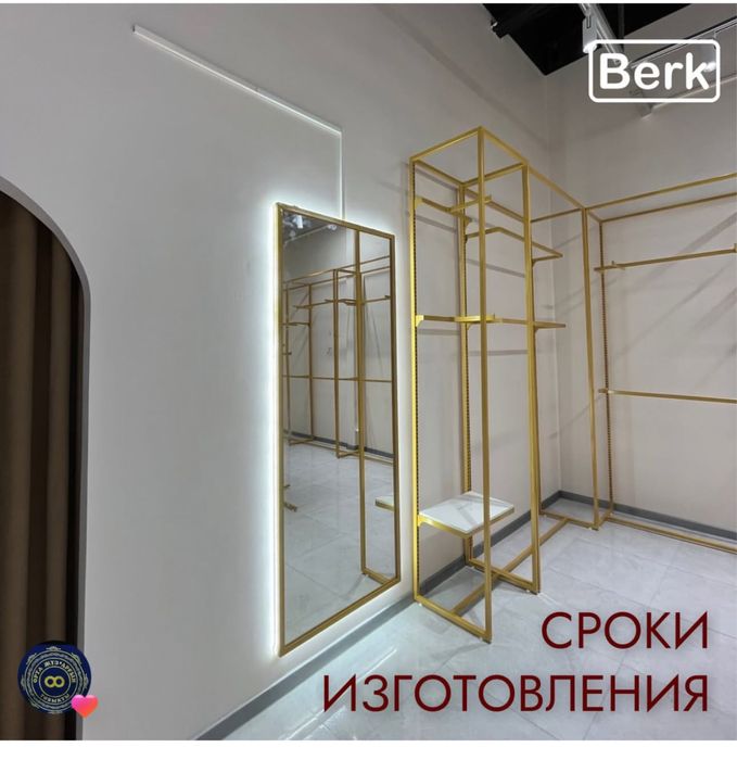 Оборудование для бутиков одежды