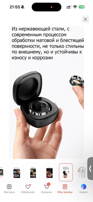 Smart кольцо (умное кольцо)