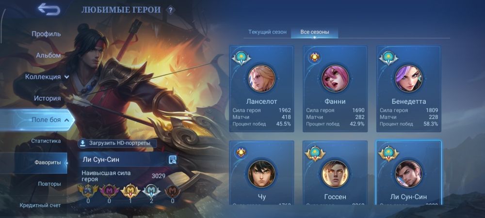 Продам аккаунт млбб Sell account mobile legends