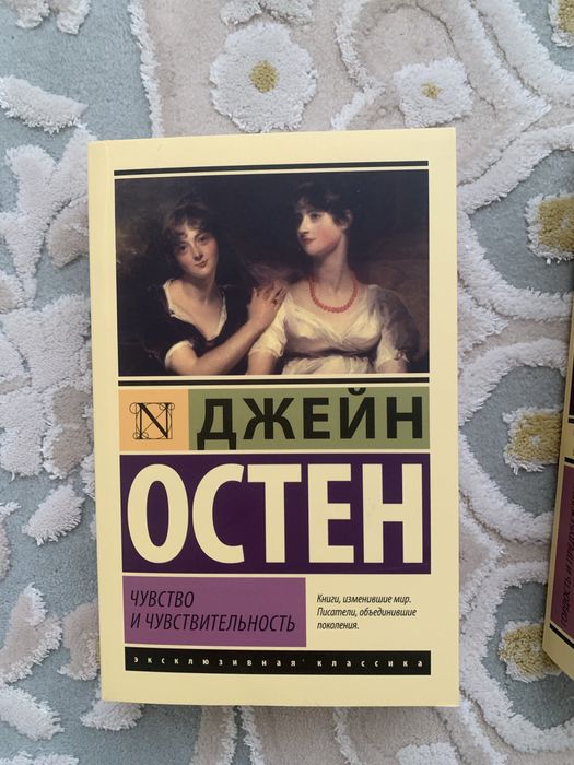 Книги Джейн Остин