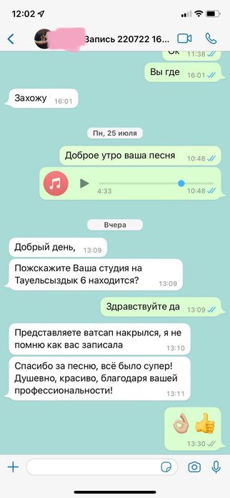 Студия звукозаписи в Астане