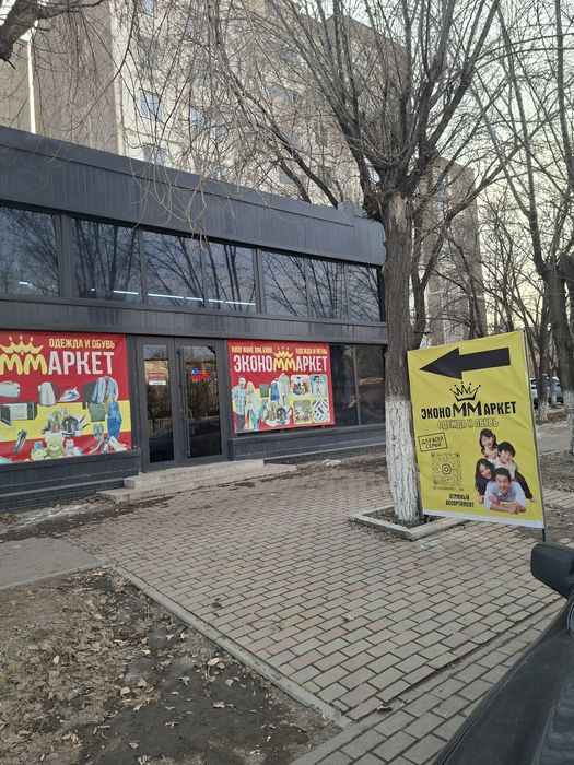 Помещение торговля