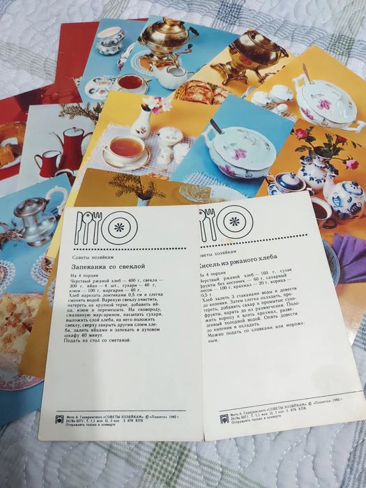 Открытки с рецептами