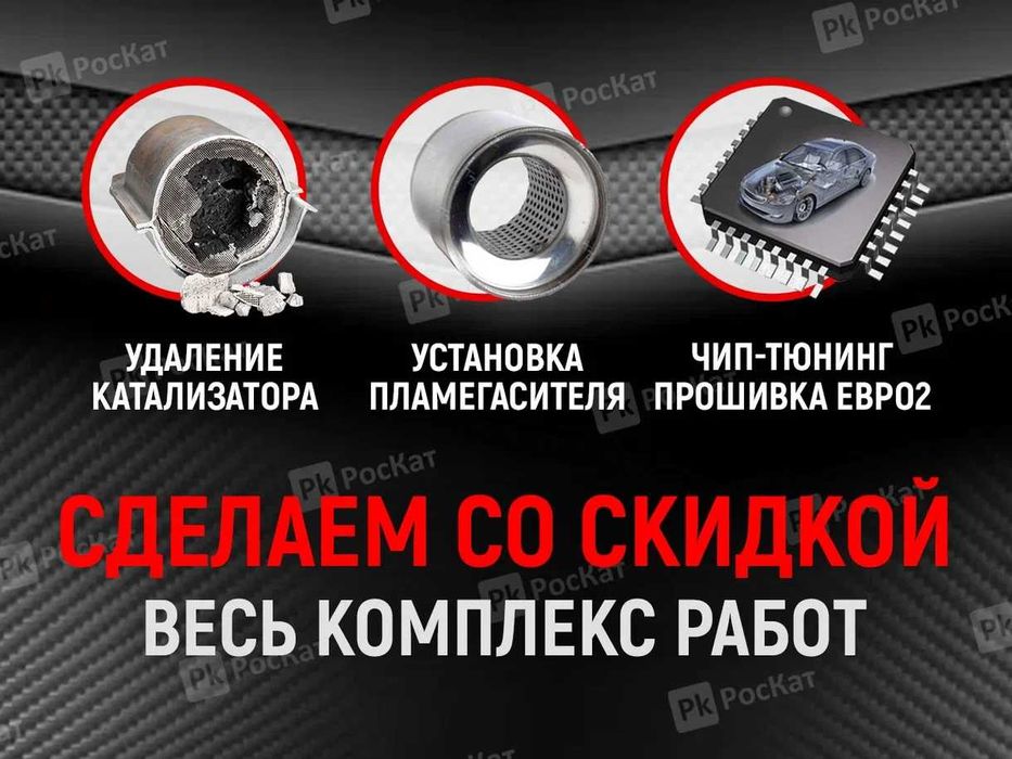 Пункт приема катализаторов