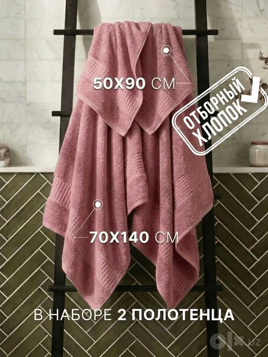 Maxra sochiq 70x140 vafli hoshiyali, 550 g/m2, to‘plam va yuz sochiq