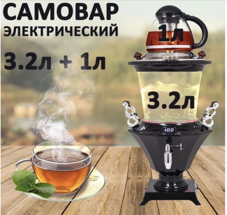 Самовар хорошие
