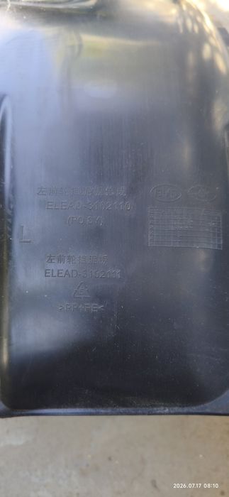 Левый подкрыльник byd e2