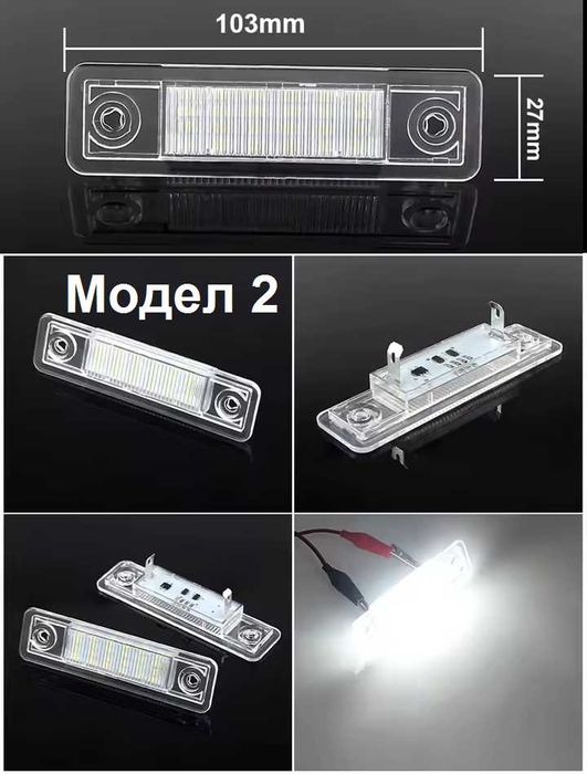 LED Плафони Opel Astra H J Corsa Meriva Zafira Insignia FIAT Grande