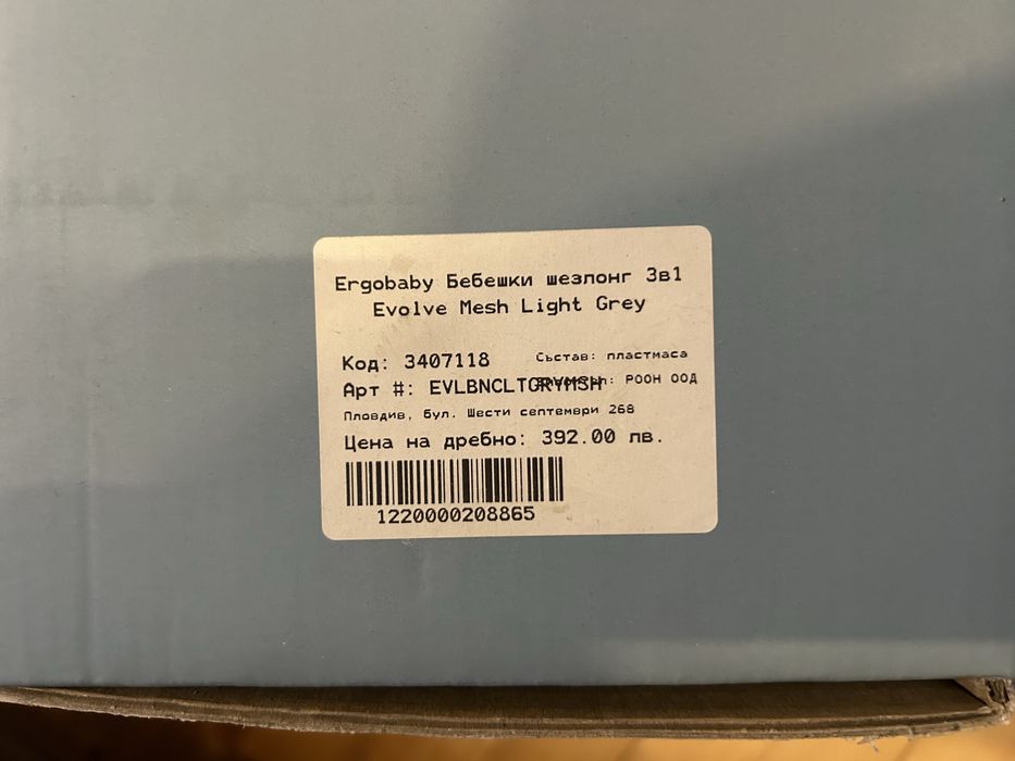 Бебешки шезлонг 3 в 1 Ergobaby - Evolve, All Mesh, Light Grey