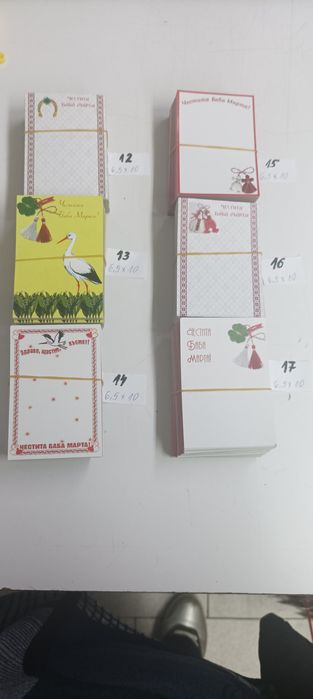 Картони за Мартеница