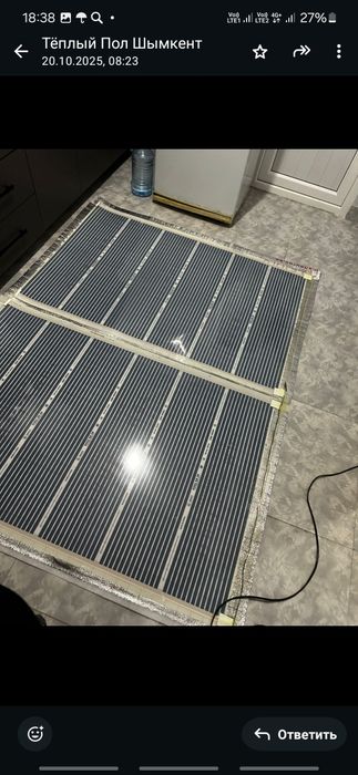 Инфракрасный тёплый пол