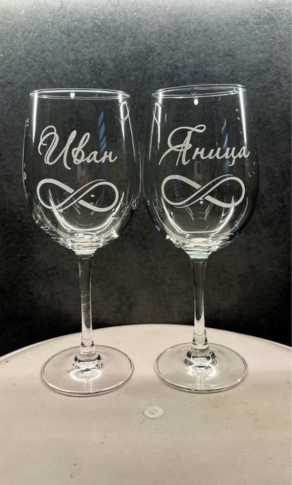 Гравирани чаши за Вино по ИЗБОР