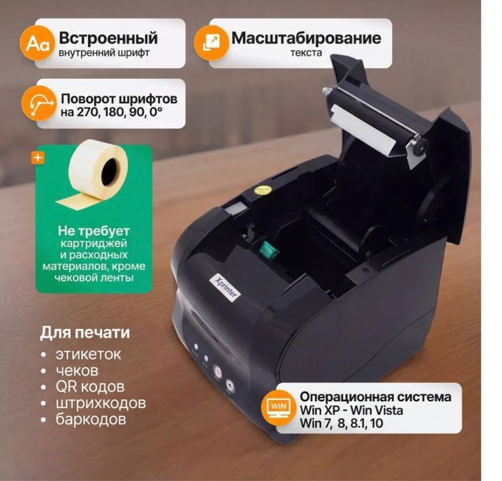 Принтер Xprinter XP-365B черный