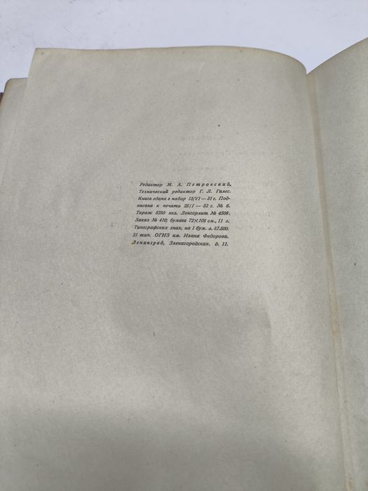 Антикварные книги