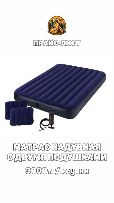 Аренда Палатки Актобе