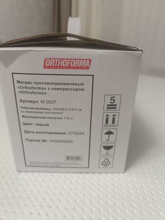 Противоположный матрас