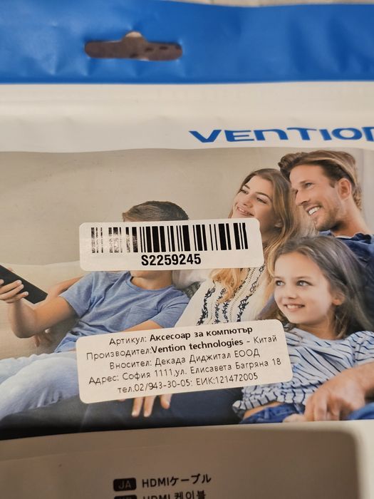 HDMI кабел Vention 1.5м (90°)