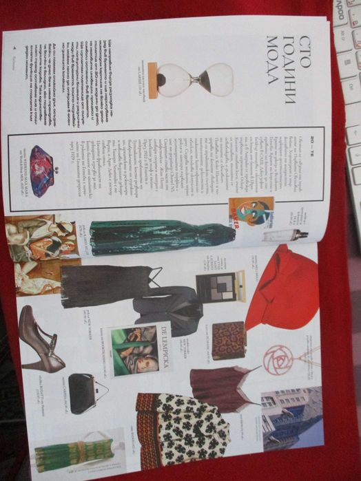 Брошура за мода и стил The Season