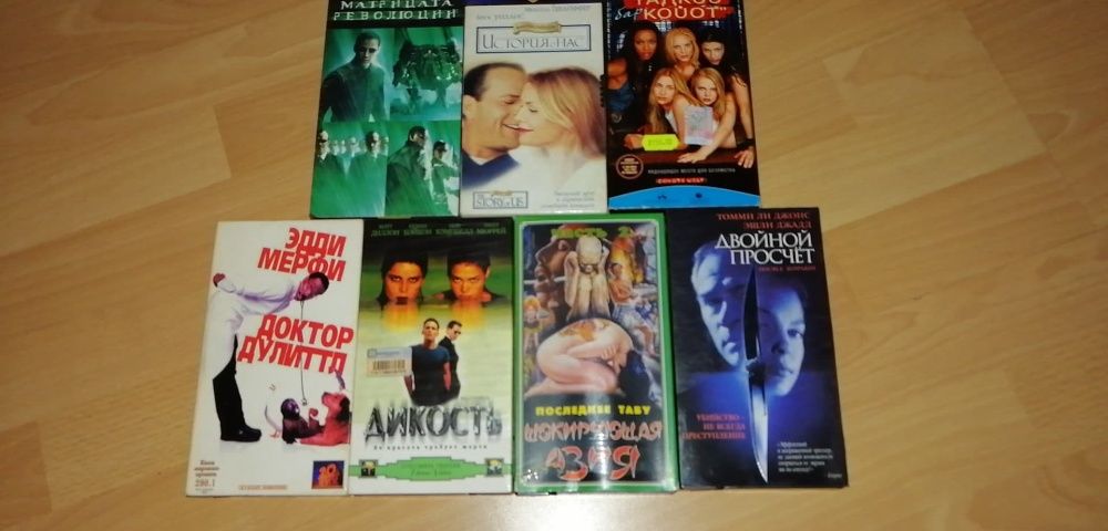 Видео касети озвучени на руски език