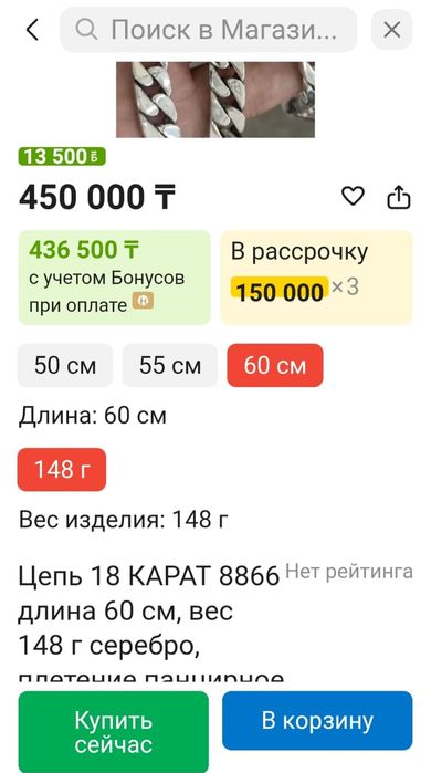 Продам цепь серебро 925 пробу