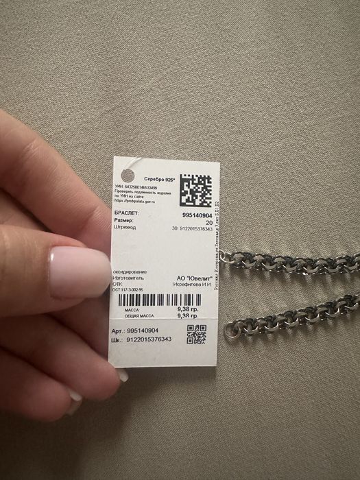 Продам серебряный браслет