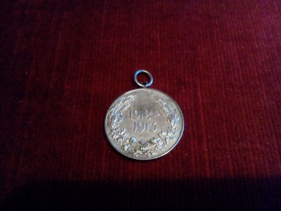 Кръстове, медальони, плакети, пафти и др.