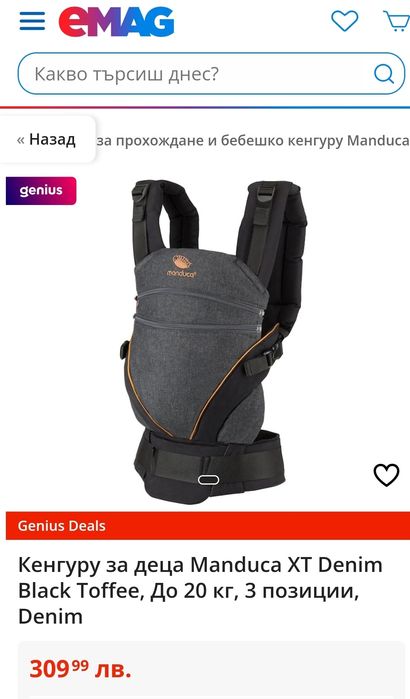 Ергономична раница Manduca