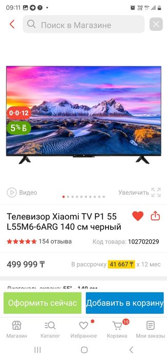 Продам телевизор