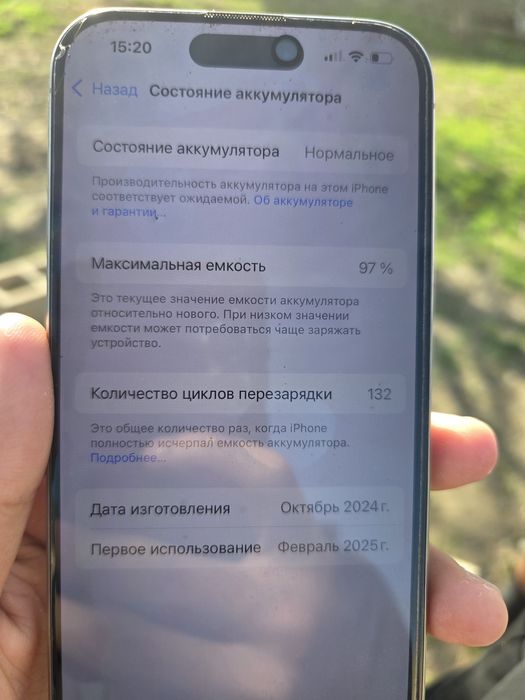 IPhone 15 pro 256gb 97%