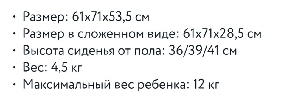 Ходунки детские продам