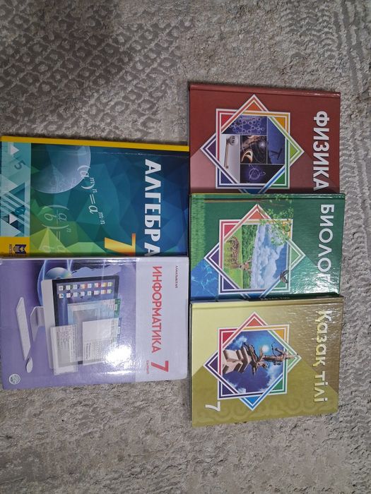 7 класс книги Казахские