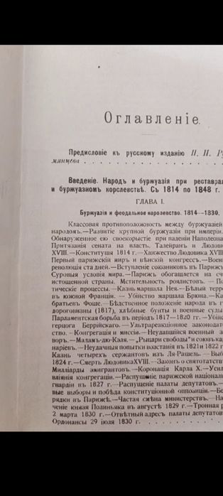 Антикварная книга