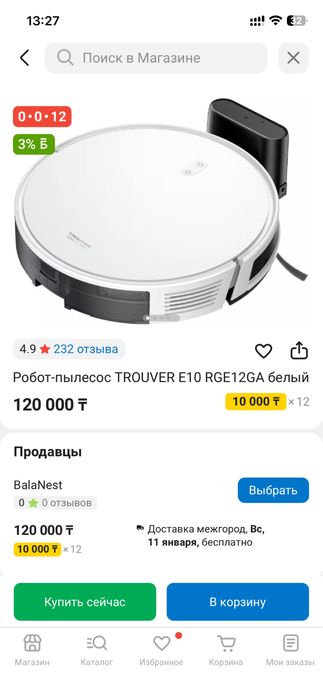 Робот-пылесос TROUVER E10 RGE12GA