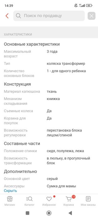 Коляска текнумv92