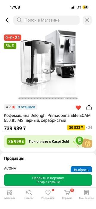 Продается кофемашина Delonghi