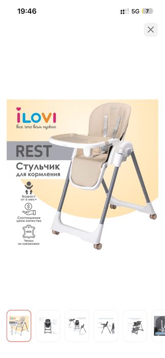 Продам стульчик для кормление бу 5000тыс тенге.