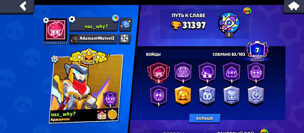 Аккаунт brawl stars