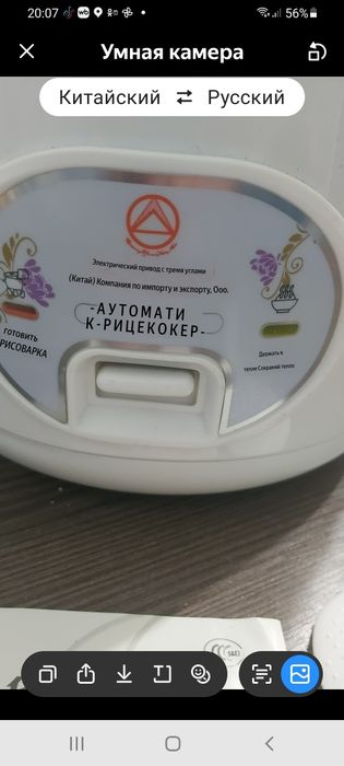 Продам рисоварку